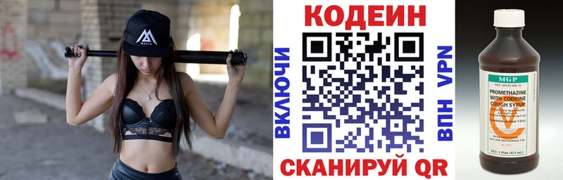закладка  Карабаш  мориарти формула  Кодеиновый сироп Lean Purple Drank 